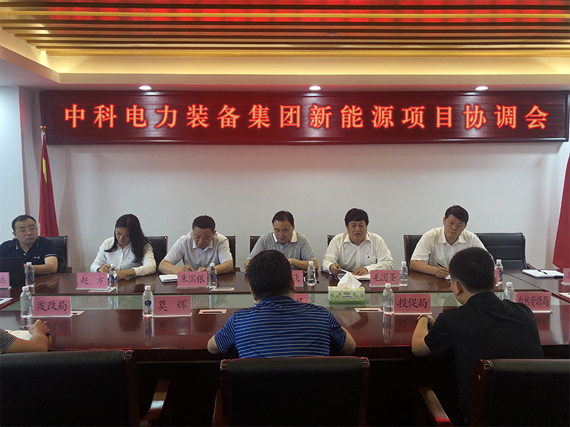 王小飛董事長在獨山與王裕民縣長舉行新能源項目協調會