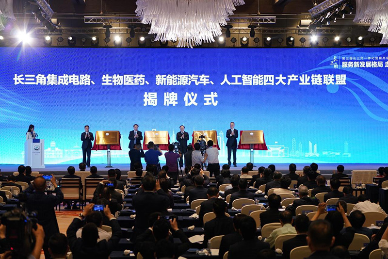 王小飛董事長受邀參加第三屆長三角一體化發展高層論壇
