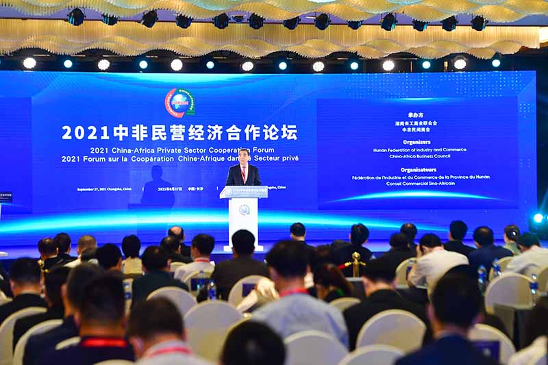 王小飛董事長受邀出席2021中非民營經濟合作論壇
